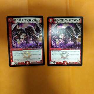 偽りの王 ヴォルフガング