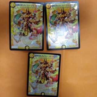 真実の名 オレコソ・フォックスター