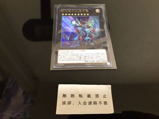 銀河眼の光波刃竜