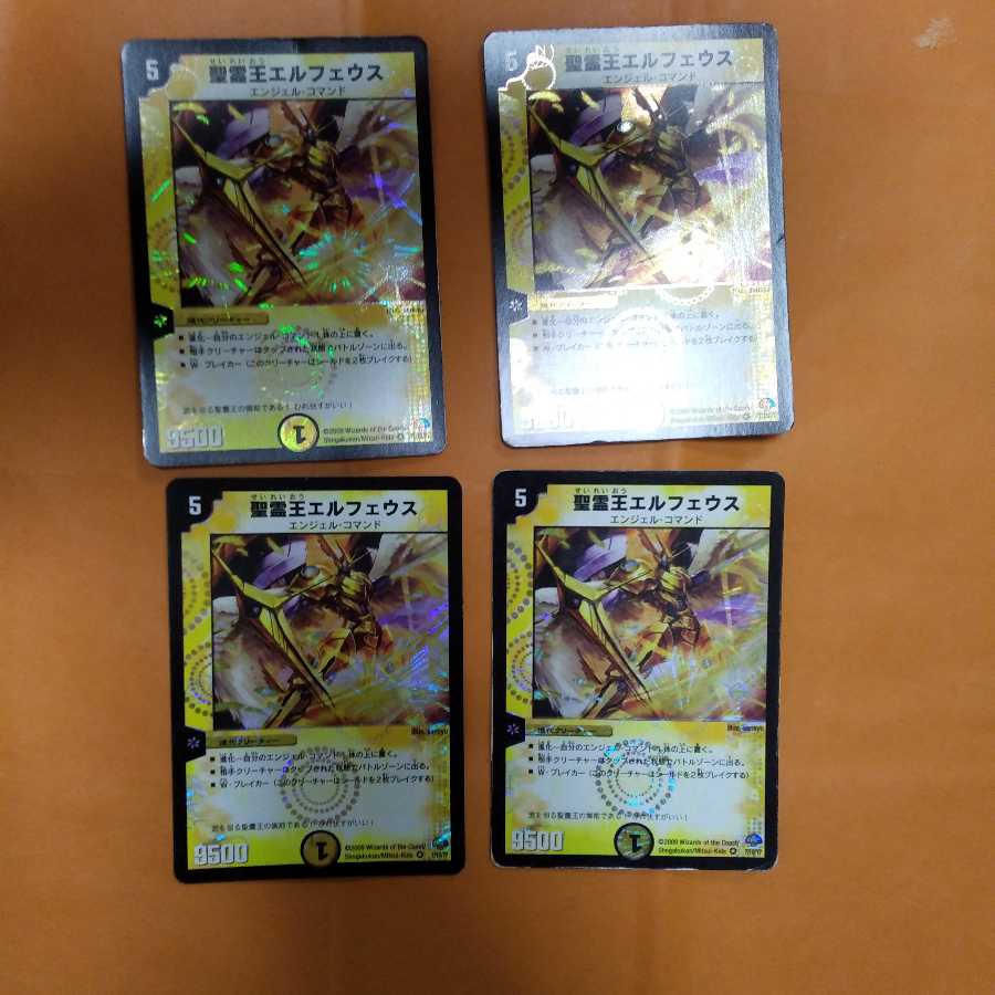 Holy Spirit King Elpheus