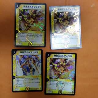 聖霊王エルフェウス