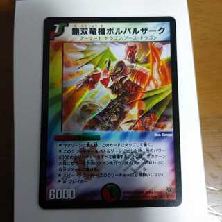 無双竜機ボルバルザーク VR