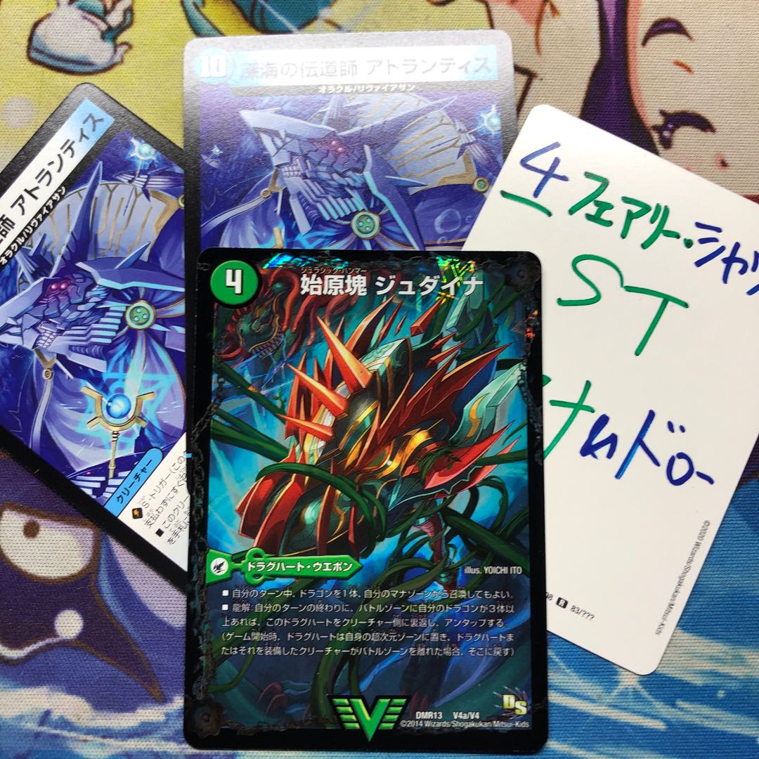 始原塊 ジュダイナ|古代王 ザウルピオ とおまけ