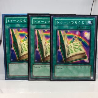 トゥーンのもくじ ノーマル 3枚