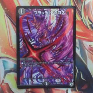 ブラッディ・クロス 1枚