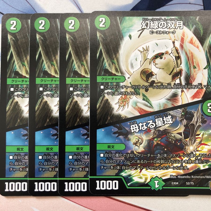 幻緑の双月/母なる聖域