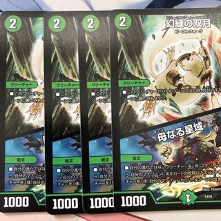 幻緑の双月/母なる聖域