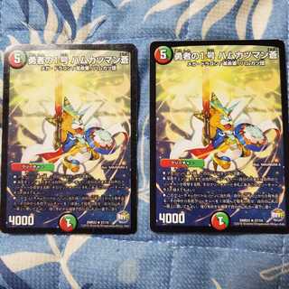 勇者の1号 ハムカツマン蒼