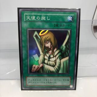 【美品】天使の施し スーパーレア