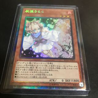 灰流うららRC02アルティメットレア