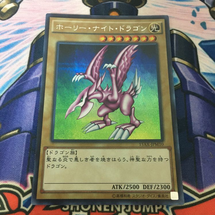 Seiyaryu 15ax Secret