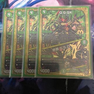 Q.Q.QX.｜終葬 5.S.D.