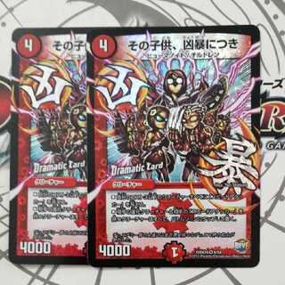 その子供、凶暴につき