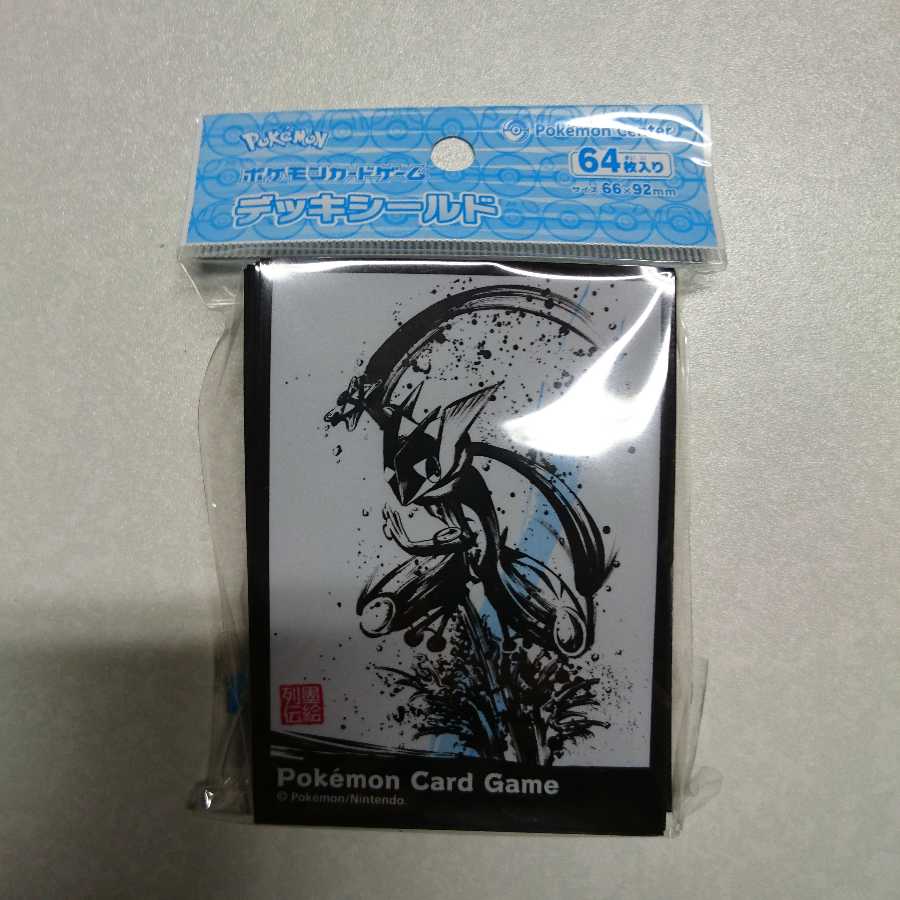 墨絵 ポケモン グッズ カード 墨絵列伝『ゲッコウガ』スリーブ
