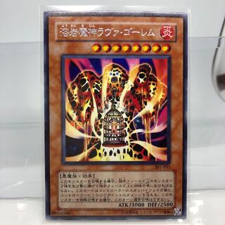 【微キズ】溶岩魔神ラヴァ・ゴーレム シークレットレア