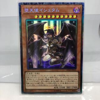 【微キズ】堕天使イシュタム コレクターズレア