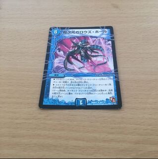 超次元ガロウズ・ホール