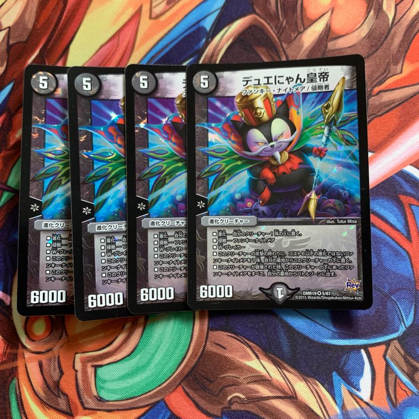 デュエにゃん皇帝