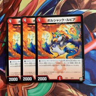 ボルシャックルピア