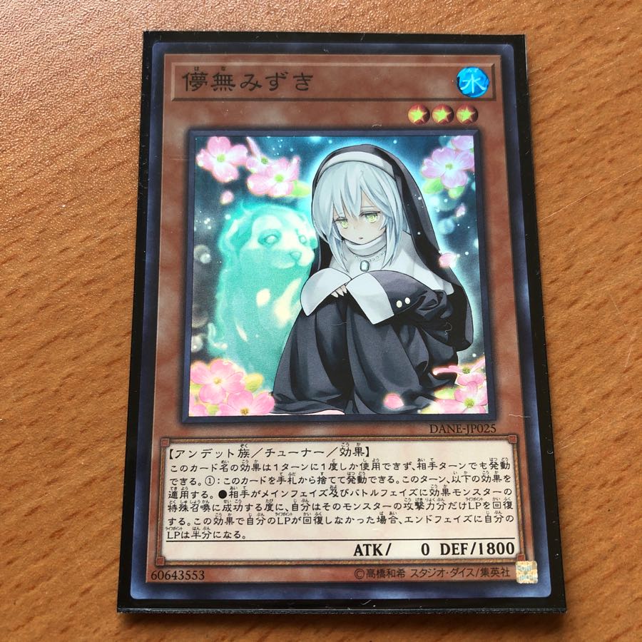 儚無みずき スーパー