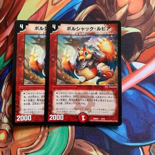 ボルシャックルピア 初期