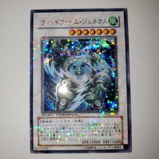 遊戯王 ウィンドファーム・ジェネクス DTシク