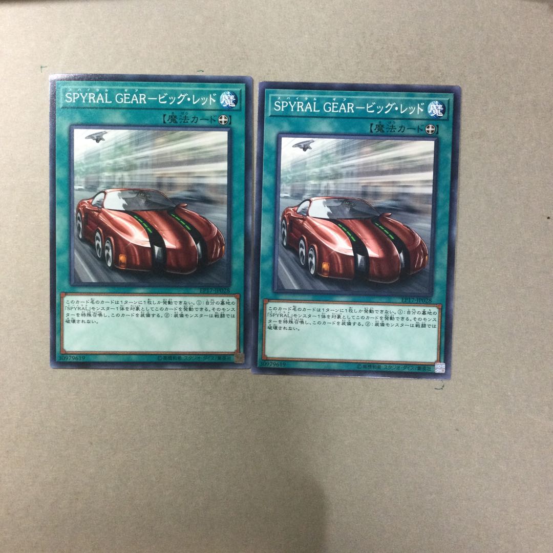 SPYRAL GEAR-ビッグ・レッド　２枚