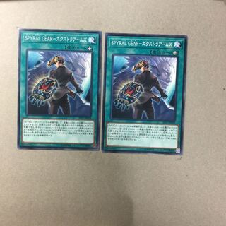 SPYRAL GEAR-エクストラアームズ　２枚