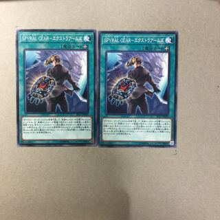 SPYRAL GEAR-エクストラアームズ　２枚