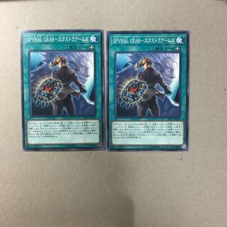 SPYRAL GEAR-エクストラアームズ　２枚
