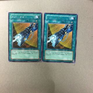 スパークガン　２枚