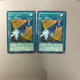 スパークガン　２枚