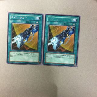 スパークガン　２枚