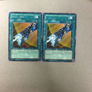 スパークガン　２枚