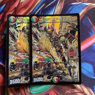 トップオブロマネスク