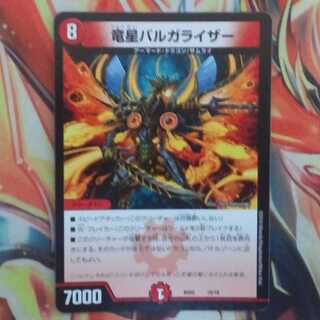 spellboundさん専用出品  1枚