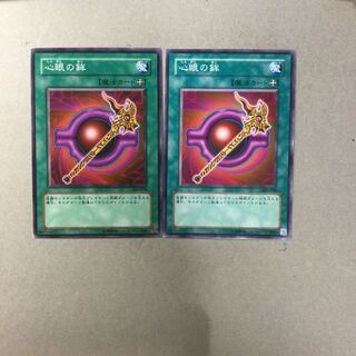 心眼の鉾　２枚