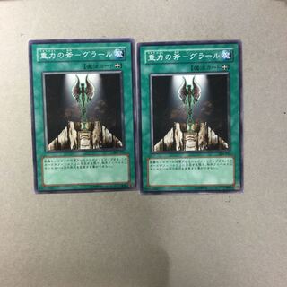 重力の斧-グラール　２枚