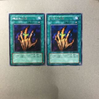 磁力の指輪　２枚