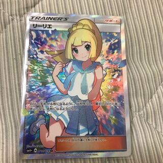 リーリエ SR  がんばリーリエ