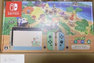 Switchどうぶつの森同封版 未開封