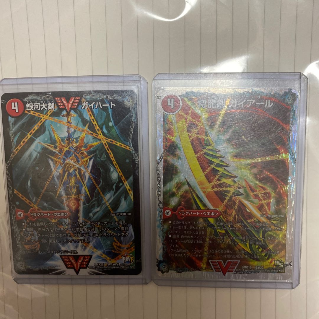 ドラグハートセット