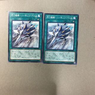 閃刀機構-ハーキュリーベース　２枚