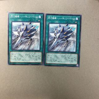 閃刀機構-ハーキュリーベース　２枚