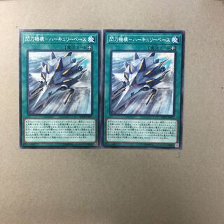 閃刀機構-ハーキュリーベース　２枚