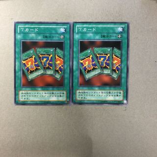 7カード　２枚