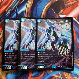 サイバーNワールド