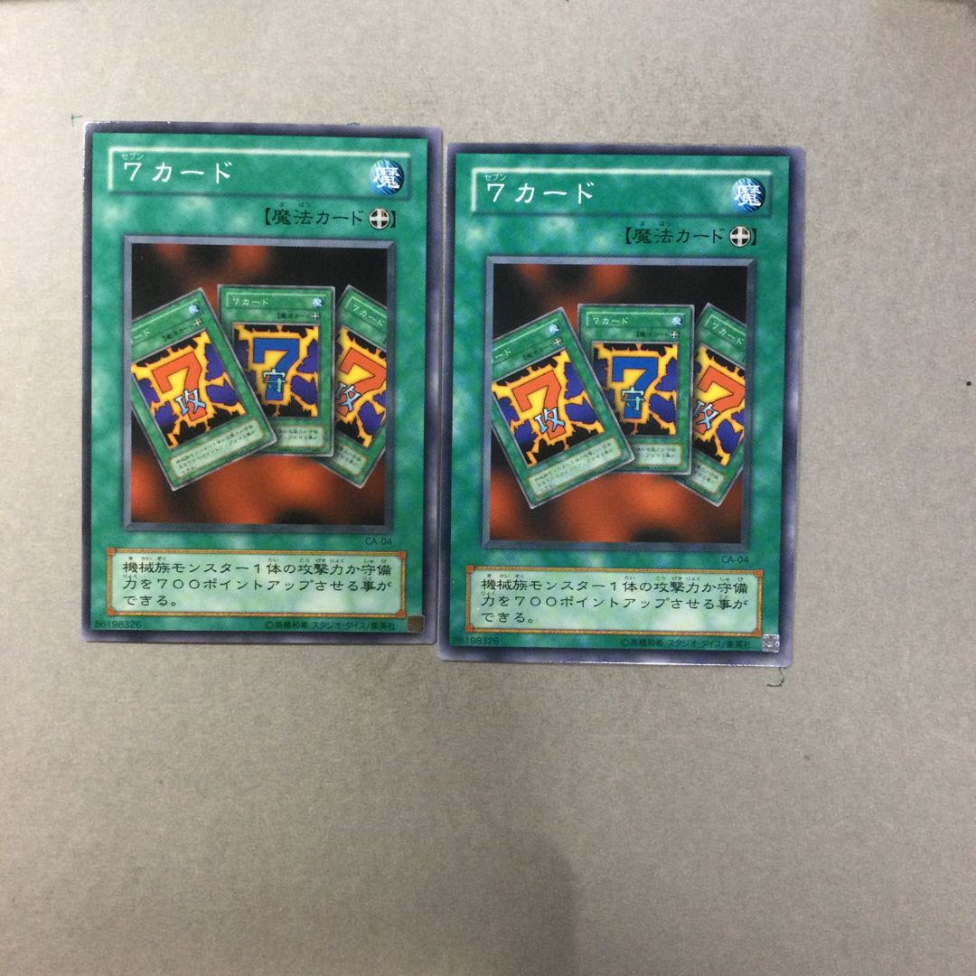 7カード　２枚