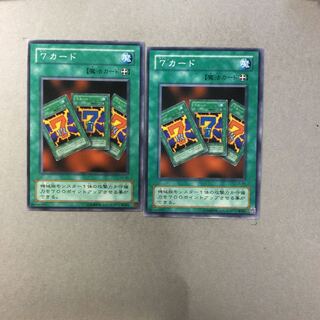 7カード　２枚