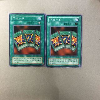 7カード　２枚